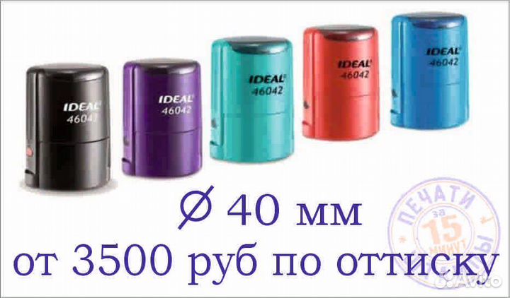 Печати и штампы