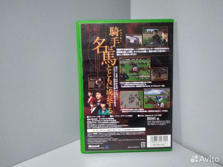 Jockey's Road (ntsc-J)xbox Original