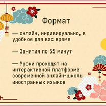 Китайский язык с носителем онлайн, Иваново