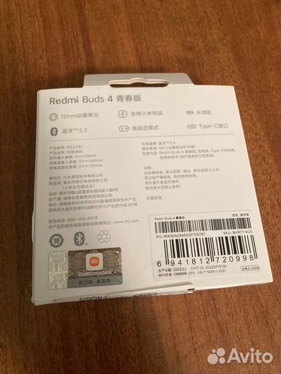 Наушники xiaomi redmi buds 4