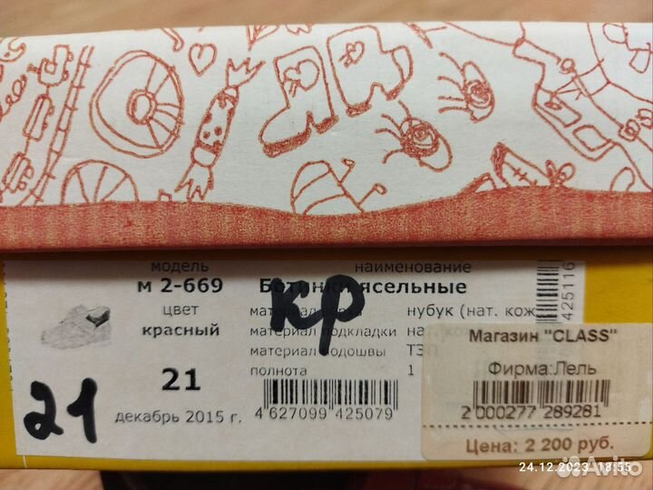 Ботинки демисезонные