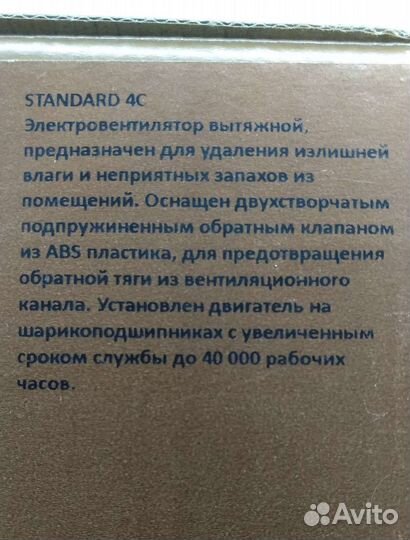 Вентилятор вытяжной