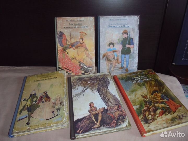 Сер Малая книга с истор Алла-Дин Принцесса и Курд