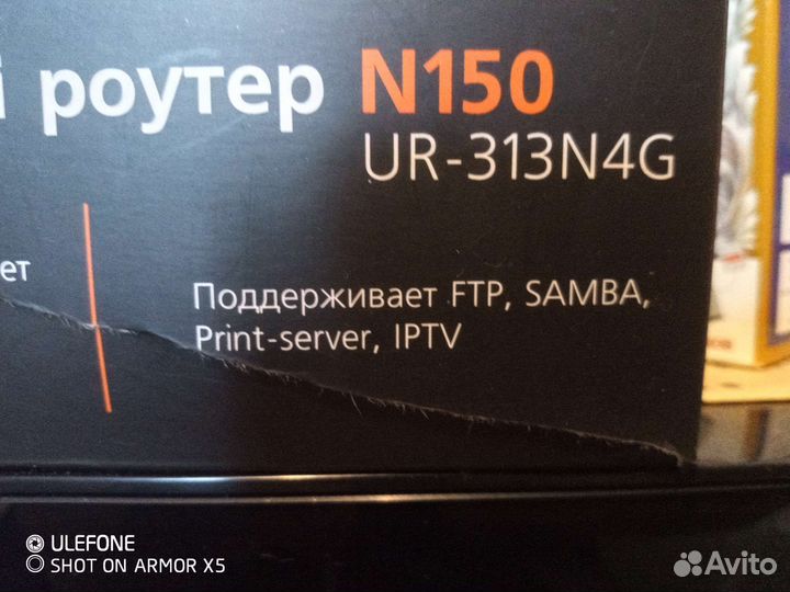 Wifi роутер