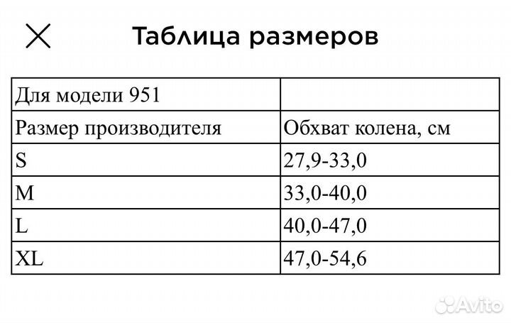 Суппорт колена LP 951, размер S, 150-160