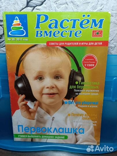 Газета 
