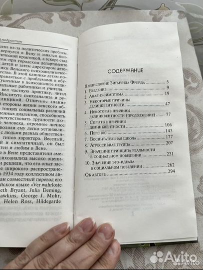 Книги по психологии