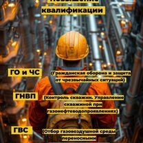 Обучение рабочим профессиям, охрана труда, Решетниково