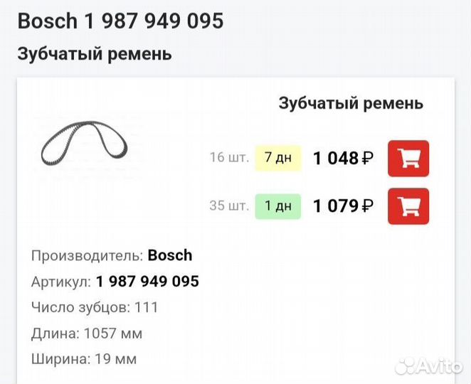 Ремень грм ваз 2108 ваз 2110 ваз 2115 ваз 2112