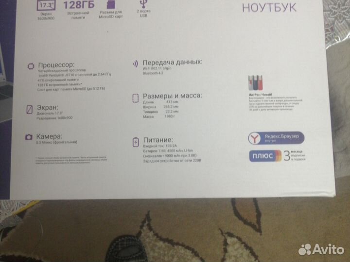 Ноутбук irbis