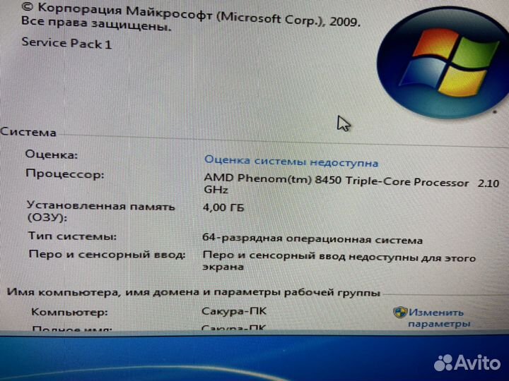 Игровой компьютер