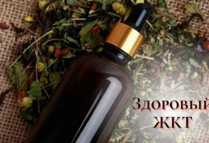 Средство для желудка