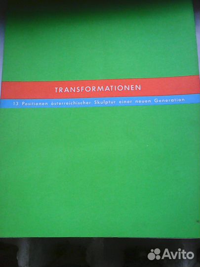 Альбомы по искусству. А. Зверев и др