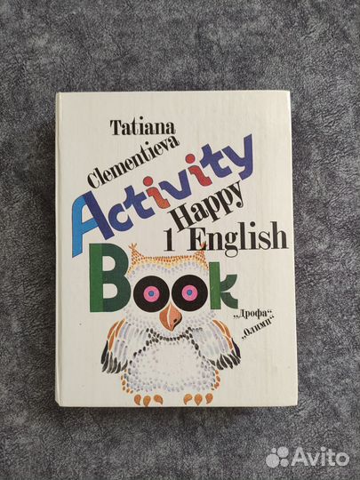 Учебники и словарь по английскому 1994