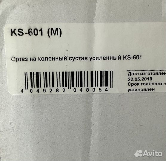 Ортез на коленный сустав orlett KS-601