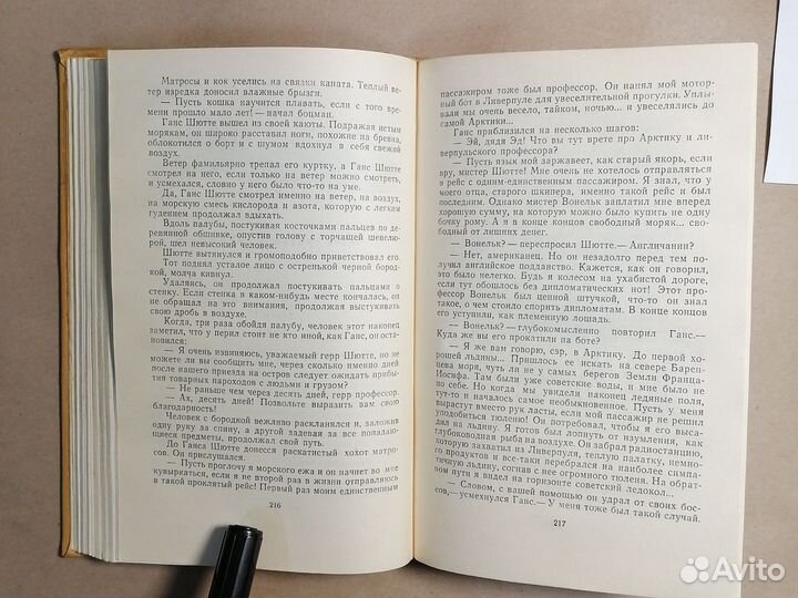 Плавающий остров / Александр Казанцев. 1966