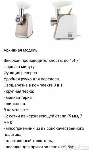 Мясорубка, шинковка, овощерезка