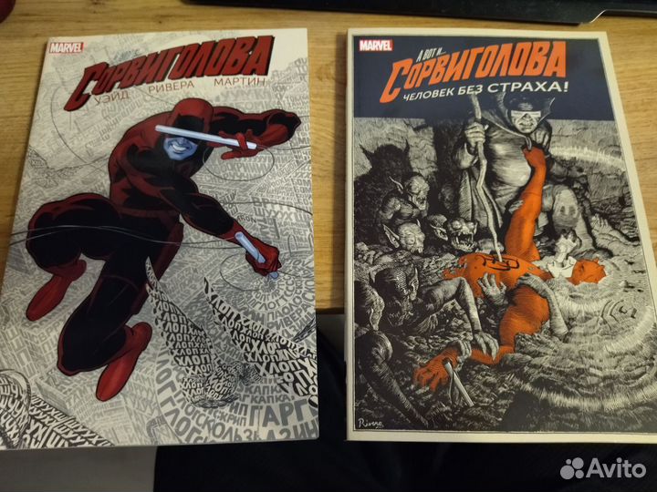 Комиксы Сорвиголова