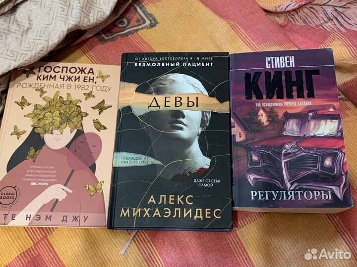 Книга Девы