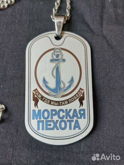 Жетон армейский Морская Пехота