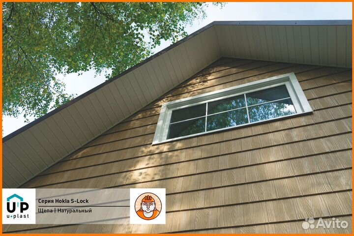 Фасадная панель Ю-Пласт Hokla S-Lock Щепа (Натурал