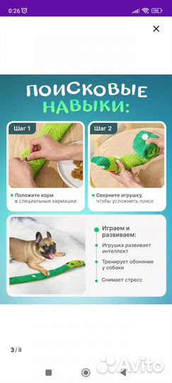 Игрушка для собачек