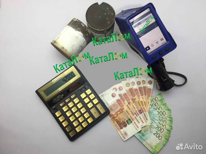 Скупка бу катализаторов