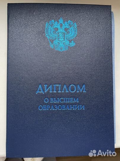 Профессиональный дипломированный психолог