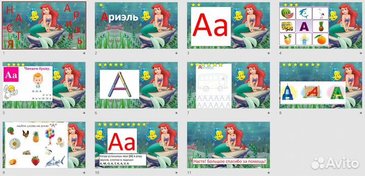 Подготовка детей к школе