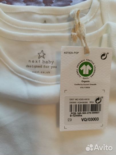 Бодики новые 80 см