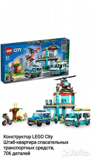 Конструкторы Lego City