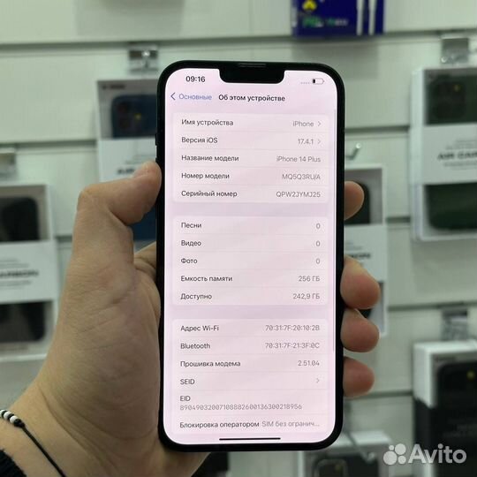 iPhone 14 Plus, 256 ГБ