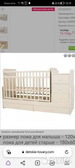 Детская кроватка с маятником и ящиком