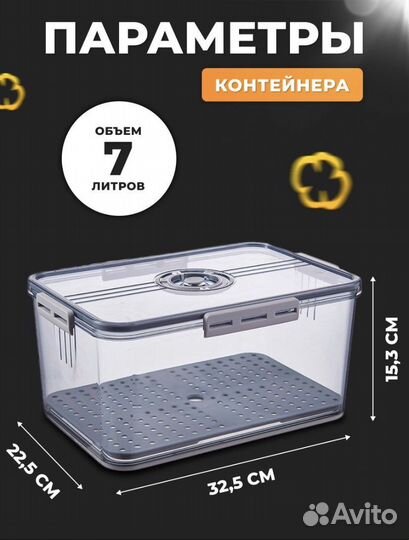 Контейнер для хранения