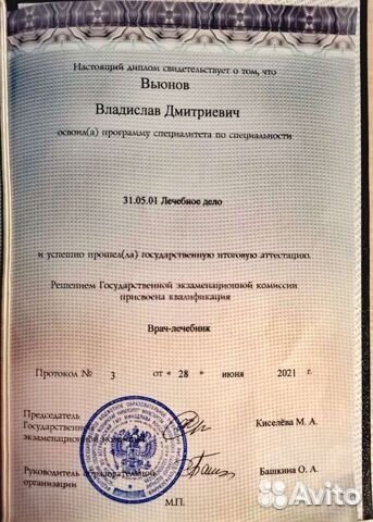 FormThotics Формтотикс стельки Изготовление