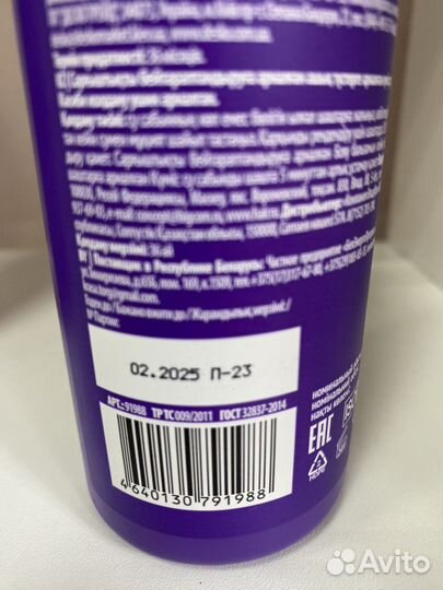 Шампунь для нейтрализации желтого пигмента