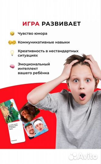 Настольная игра мемы