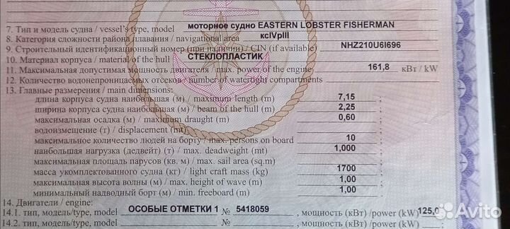 Катер Ямаха. Каютный с мотором