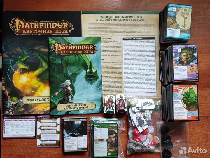 Pathfinder. Карточная игра