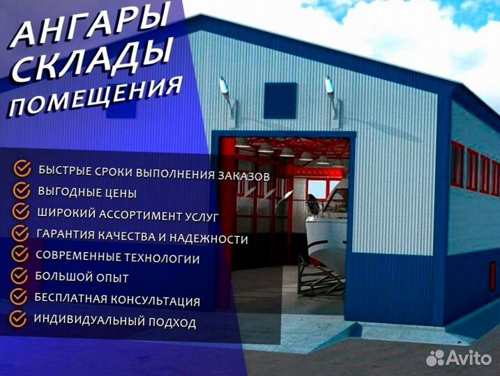 Продажа ангаров каркасных на заказ, арт:Gyp-6865