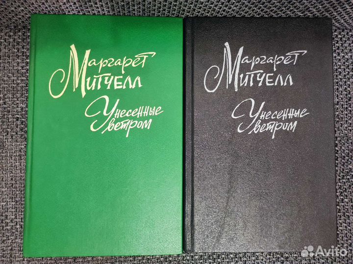 Маргарет Митчелл, 