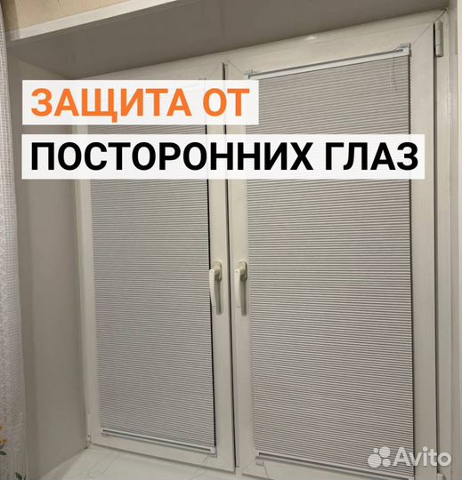 Шторы плиссе жалюзи купить