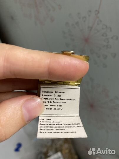 Книга миниатюра старая русса