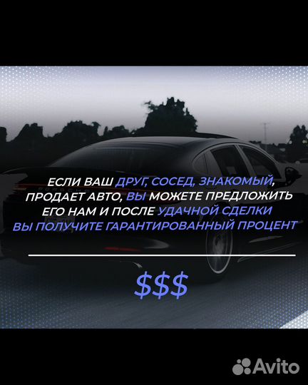 Срочный выкуп автомобилей