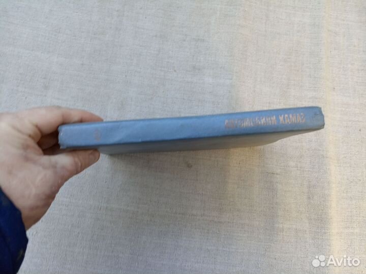 Автомобили камаз. Техническое обслуживание и ремон