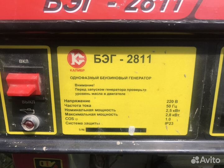 Генератор бензиновый