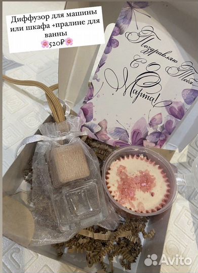 Подарочный набор для девушки, женщины, 8 марта