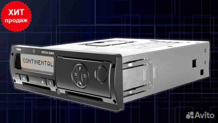 Тахограф VDO 3283 с чипом нкм