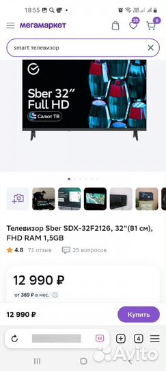 Телевизор Sber SDX-32F2126, 32