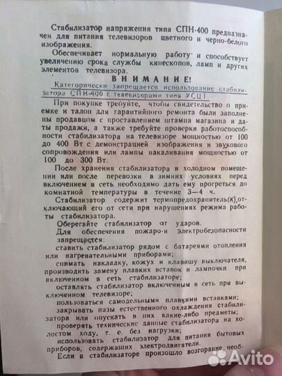 Стабилизатор напряжения